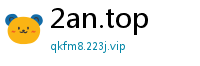 2an.top
